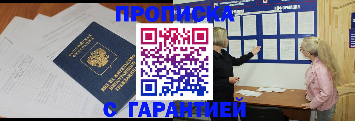 пропишу в квартире в Людиново