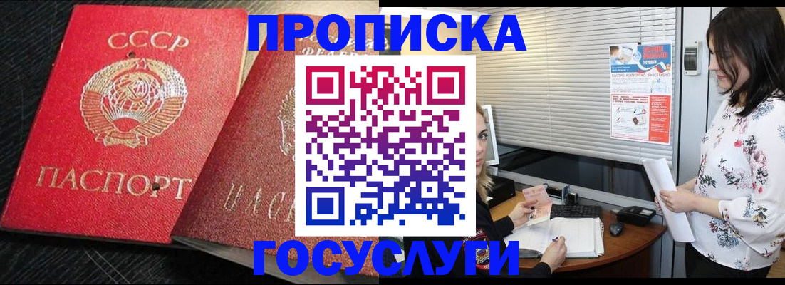 прописка иностранных граждан в Людиново