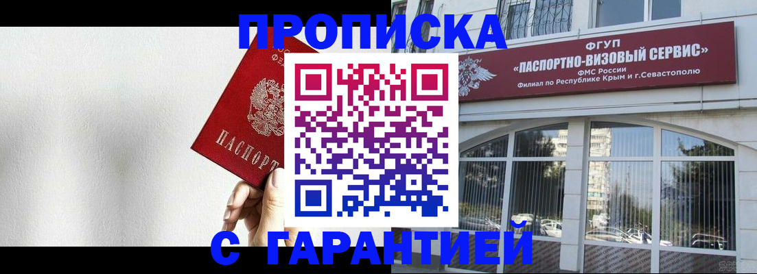 прописка ребенка в Людиново