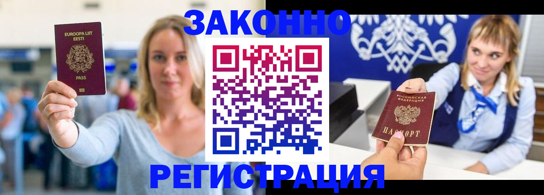 временная регистрация гарантия в Людиново