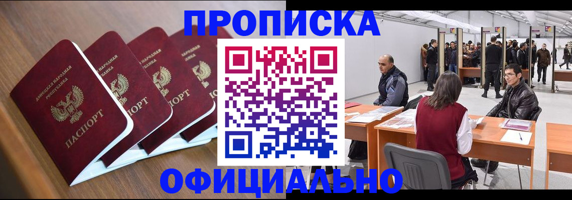 временная регистрация адрес в Людиново