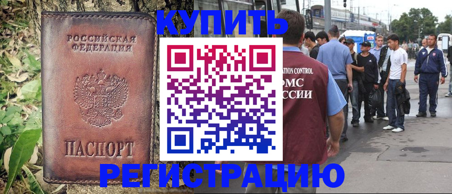 где прописаться в Людиново