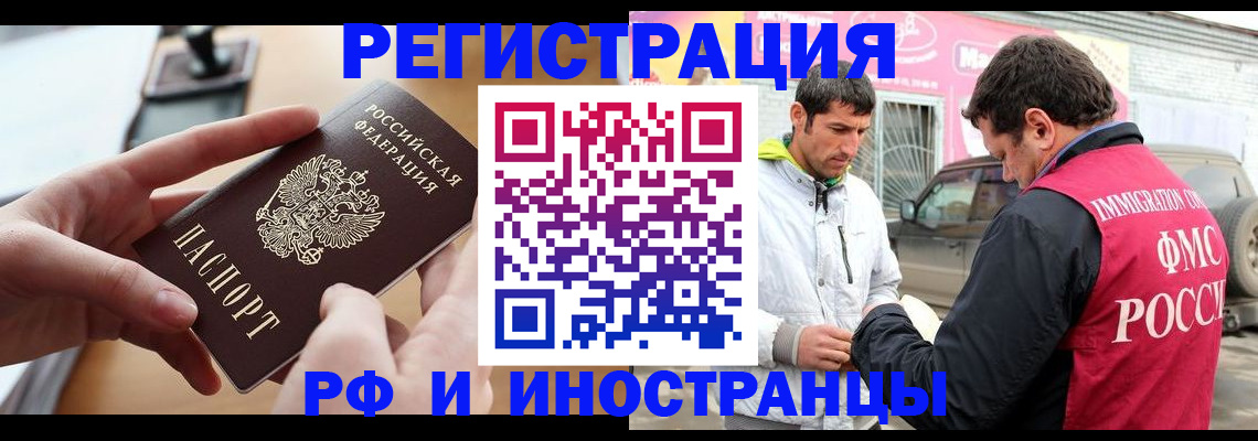 временная регистрация для школы в Людиново