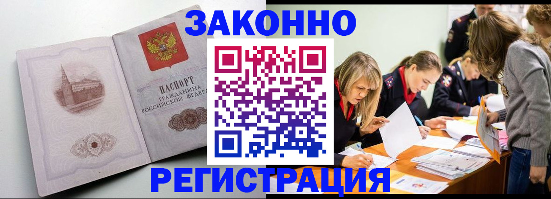 прописка для школы в Людиново